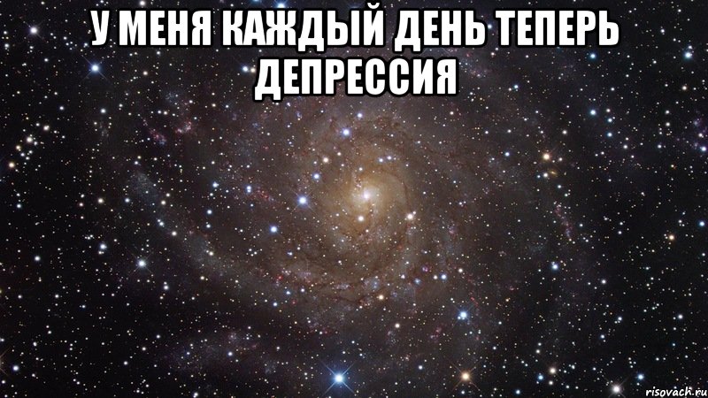 Ты моя целая вселенная