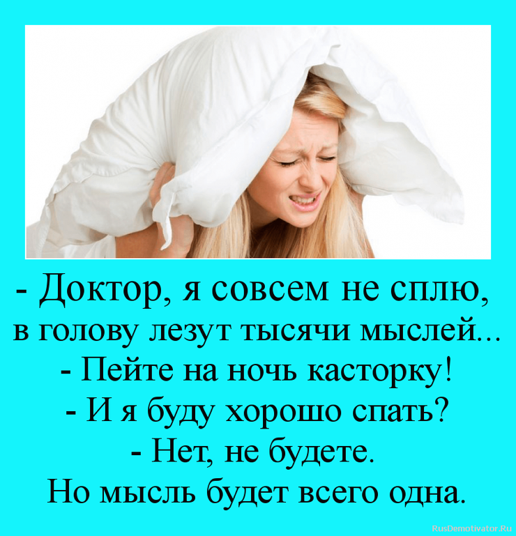 Что не придет в голову. Цитаты про больных на голову людей. Плохие мысли лезут в голову. Цитаты про мысли в голове. Высказывания про больных на голову людей.