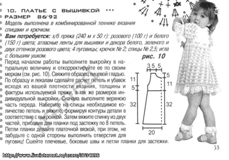 Платье девочке крючком схемы и описание
