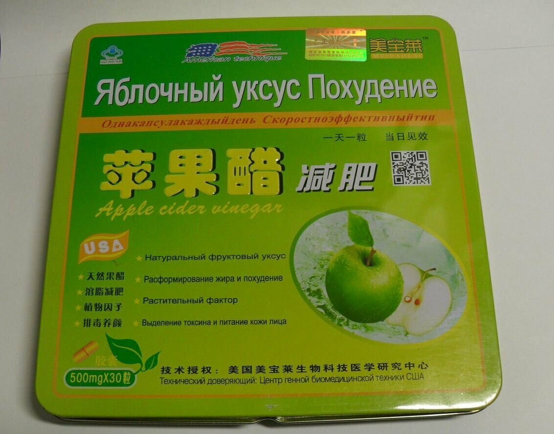 Как принимать яблочный уксус для похудения. От яблочного уксуса худеют. Схема питья яблочного уксуса для похудения. Яблочный уксус для похудения отзывы и результаты. Яблочный уксус для похудения.