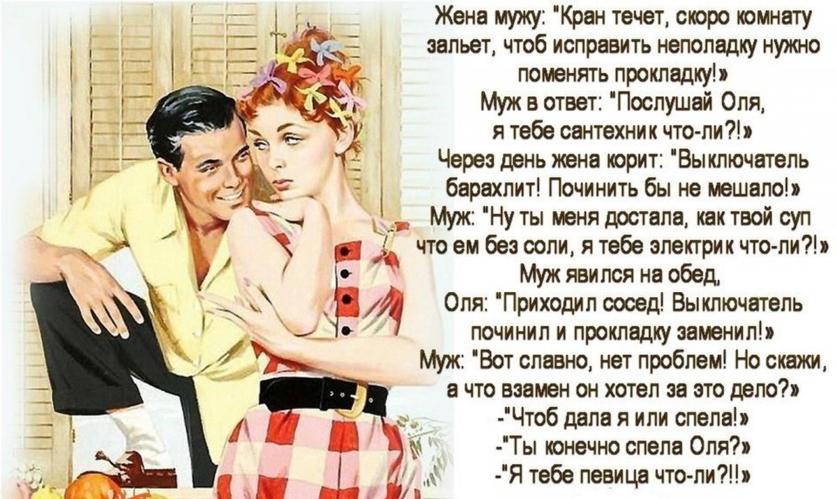 Картинка жена дома жена на работе