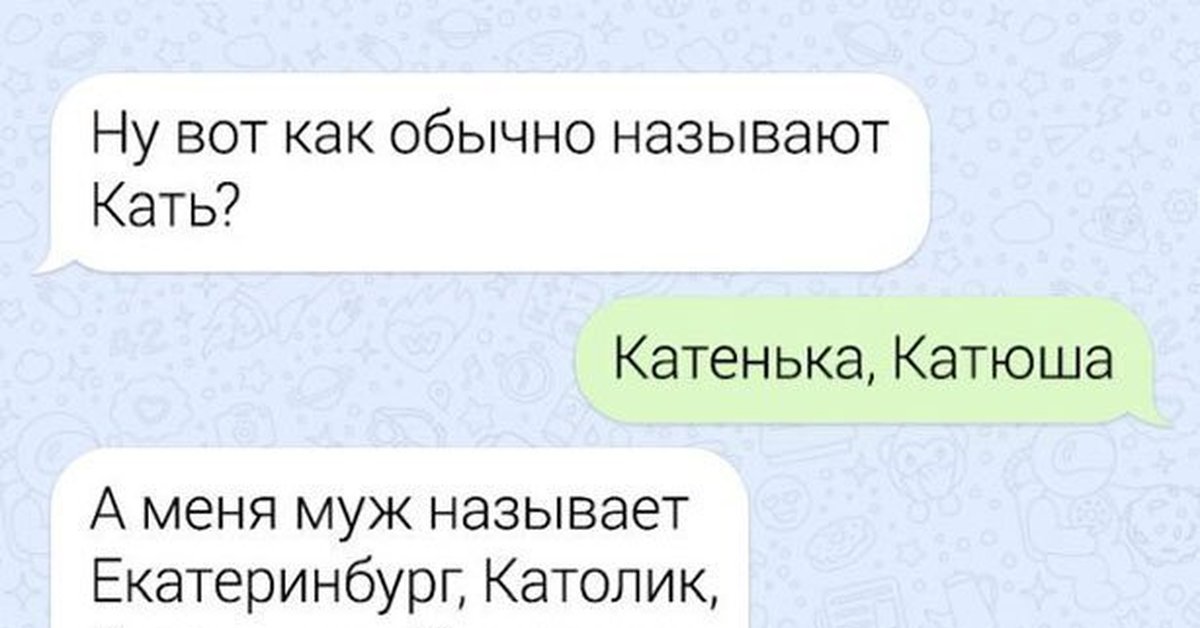 Как ласково назвать мужчину с бородой