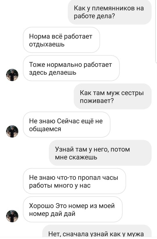 Как дела как ответить