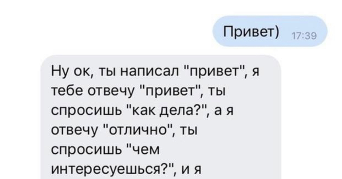 Что ответить когда спрашивают какие планы на завтра