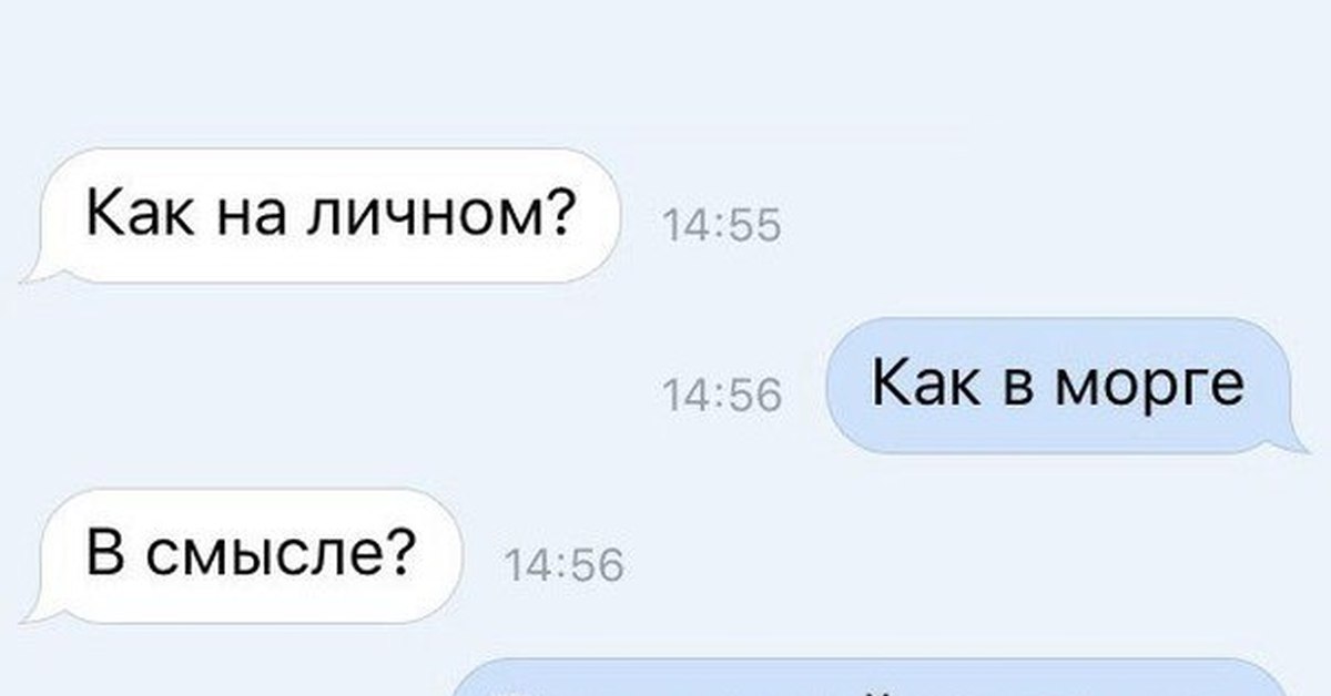 Как ответить смешно на вопрос какие планы