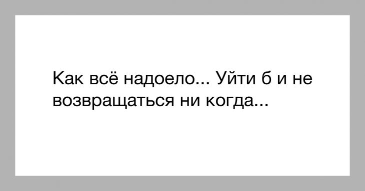 Все очень устали но домой уходить не хотелось схема предложения