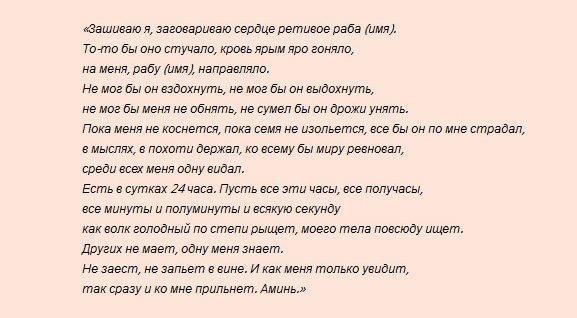 Как по фотографии привязать к себе мужчину навсегда с помощью 5 слов