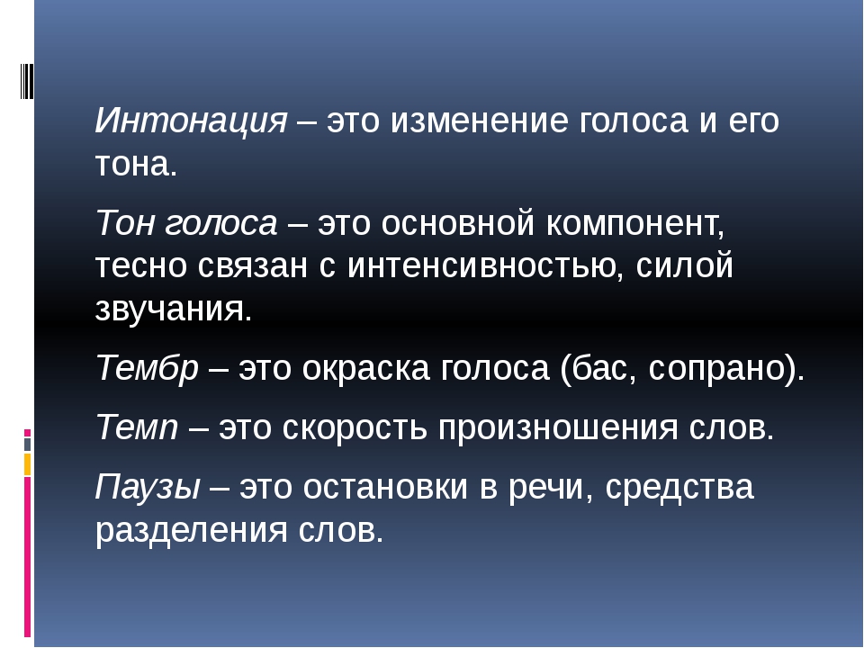 Что влияет на тональность и формат презентации