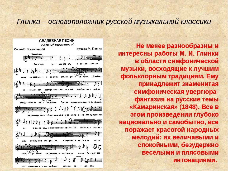 Сходство и различие музыкальной речи разных композиторов 3 класс презентация