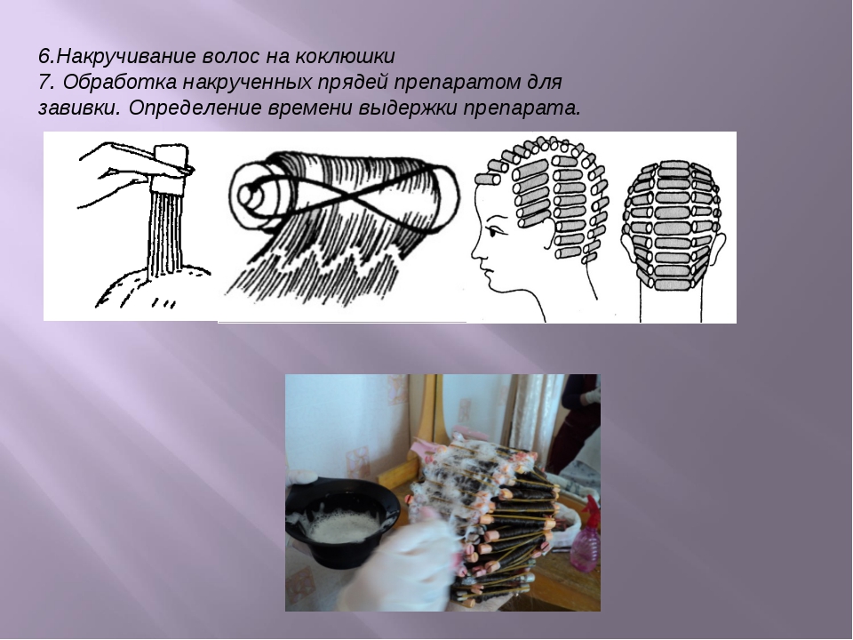 Классическая вертикальная завивка схема