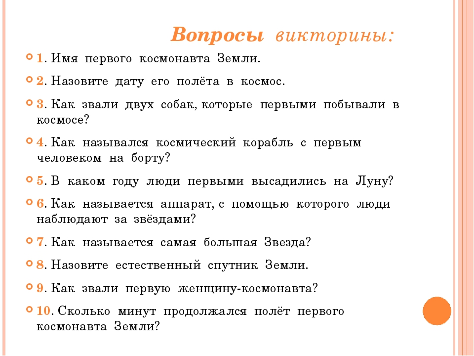 Какие вопросы задают на защите проекта в школе 9