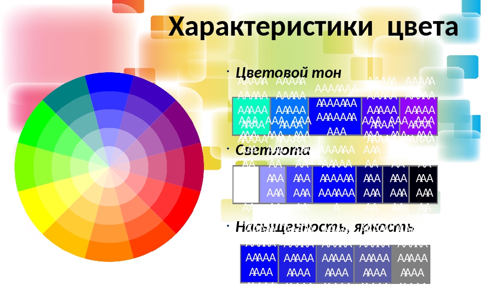 Цветовой тон