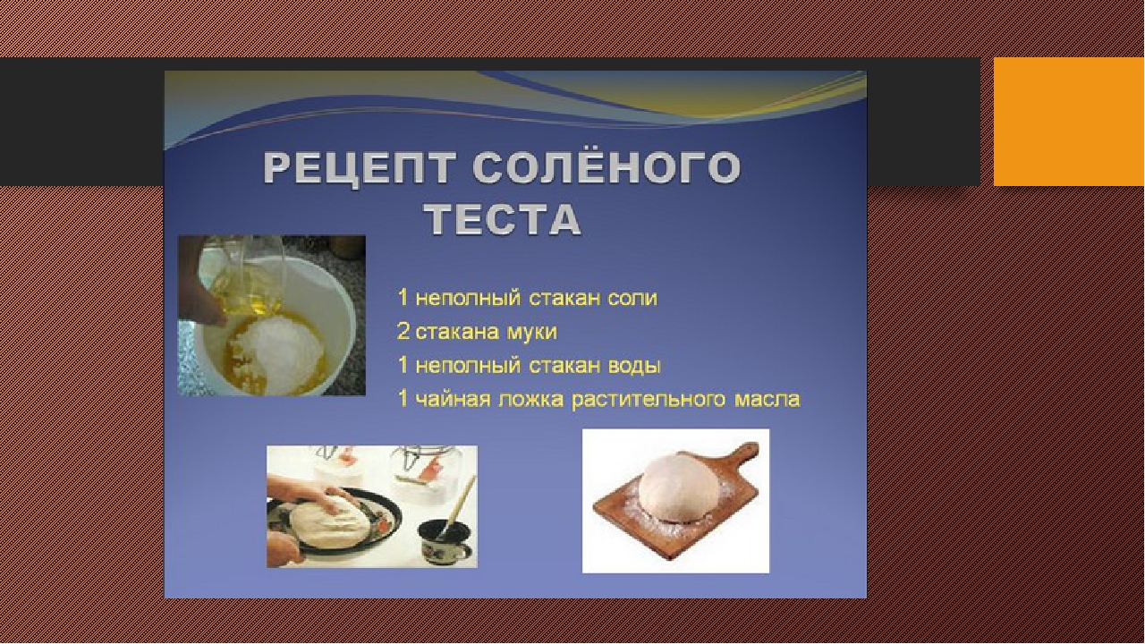 Как приготовить соленое тесто для лепок