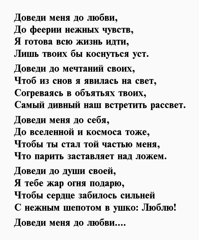 Стихи любимому про скучаю. Стихотворение мужу. Стихи мужу. Стихи скучаю по тебе мужчине.