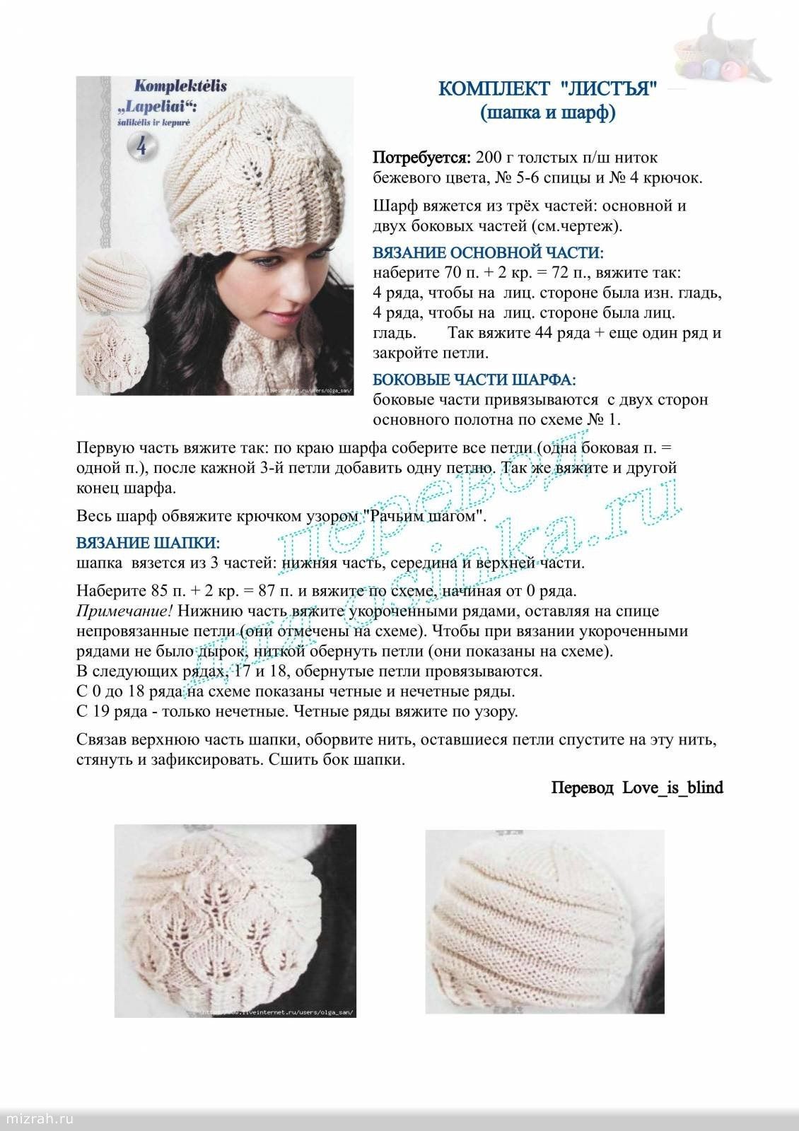 Вязание спицами шапки для женщин