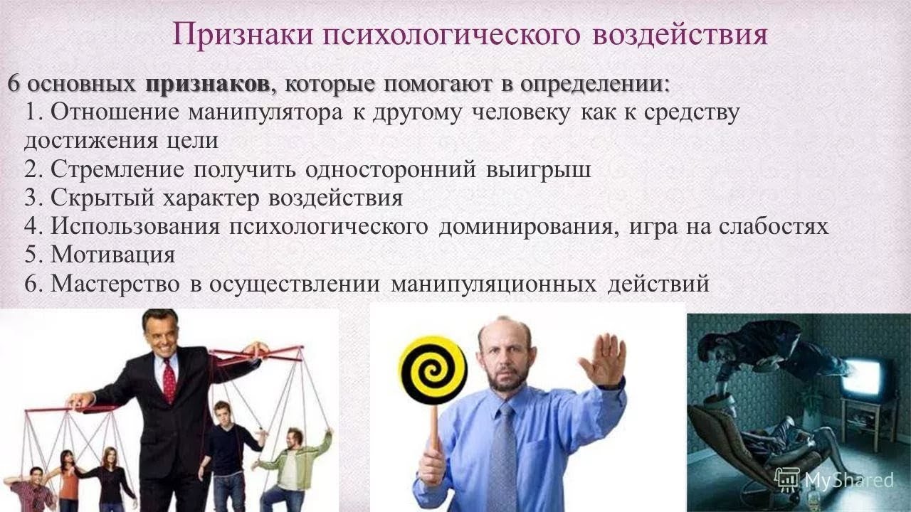 Исследовательский проект манипуляция