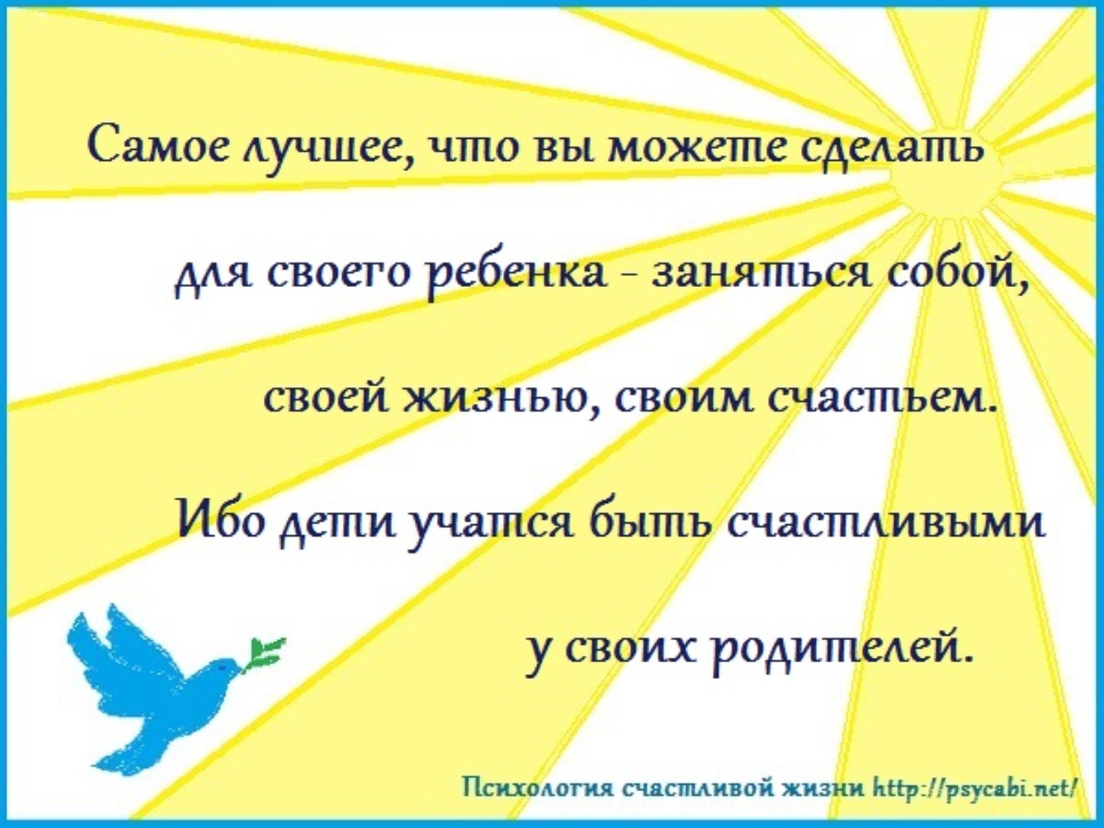 Если вы не видите счастливых людей на картинке вам нужно к психологу