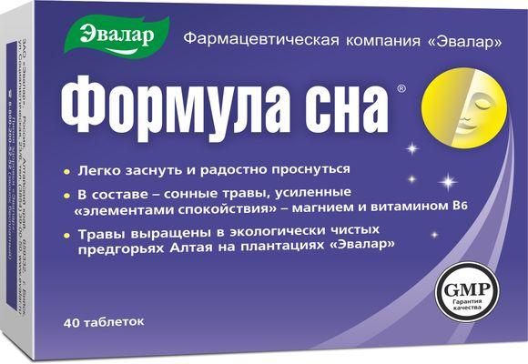 Какие Таблетки Купить От Бессонницы