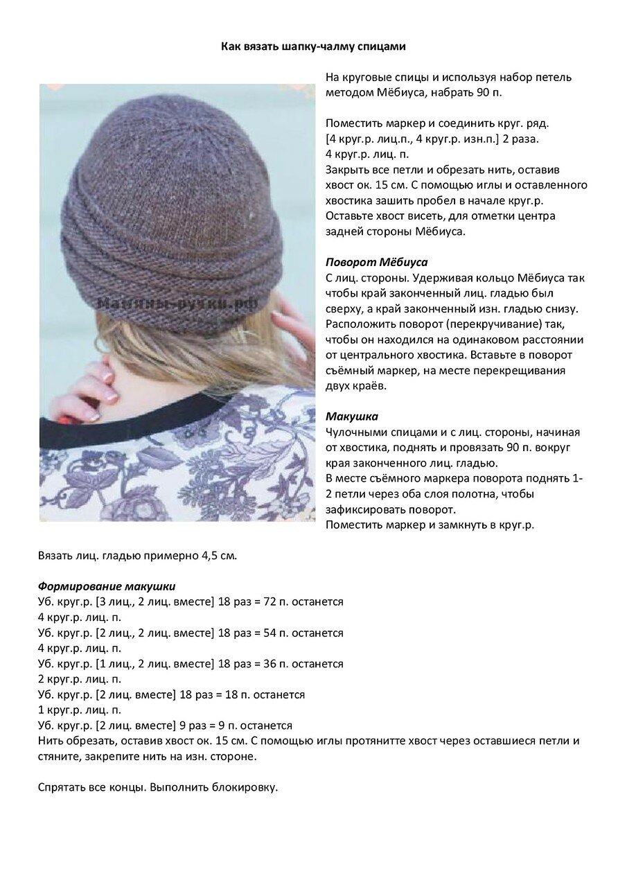 Простая шапка спицами для женщин с описанием
