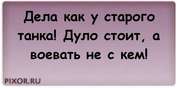 Как дела как здоровье картинки с надписями