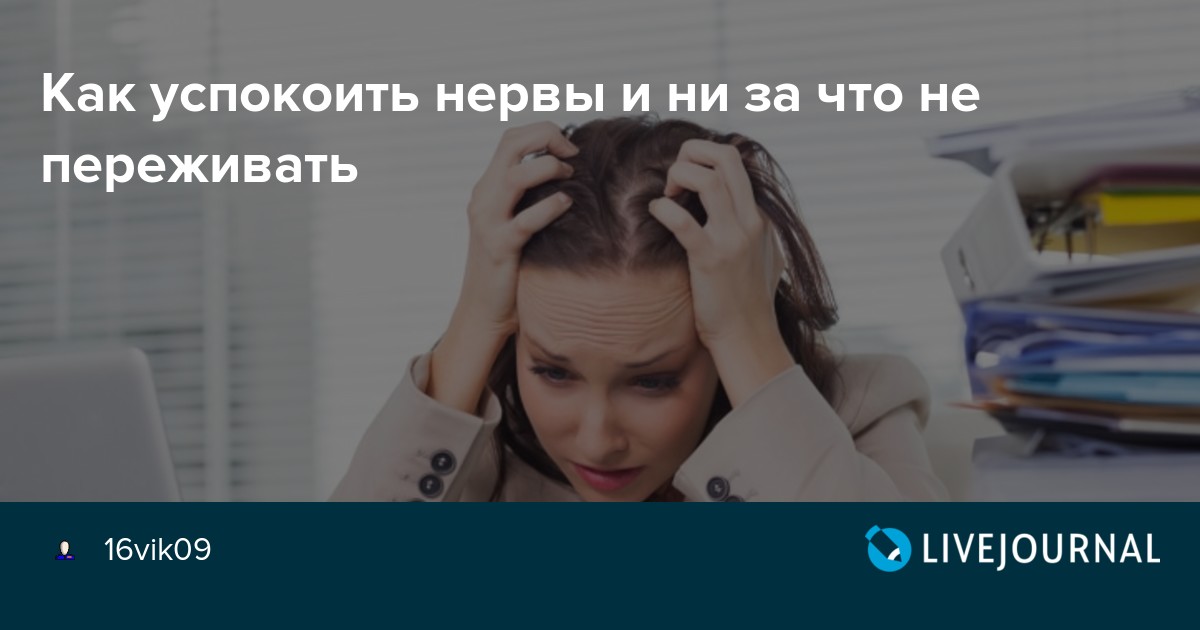 Картинки чтобы успокоить нервы