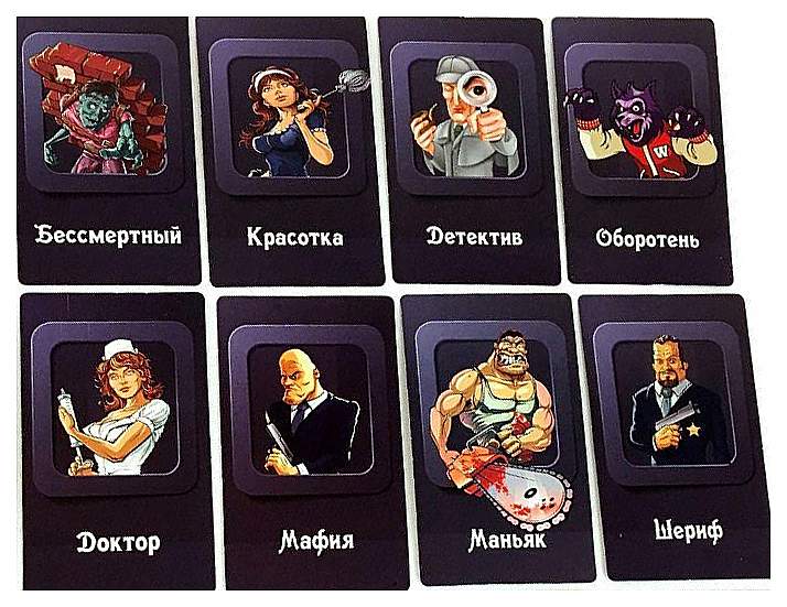 Игроки мафии. Мафия настольная игра. Карты мафия. Мафия игра персонажи.