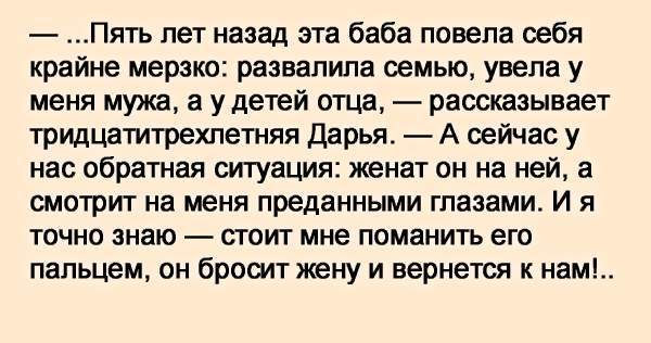 Что можно сделать с волосами любовницы чтобы она отстала от моего мужа