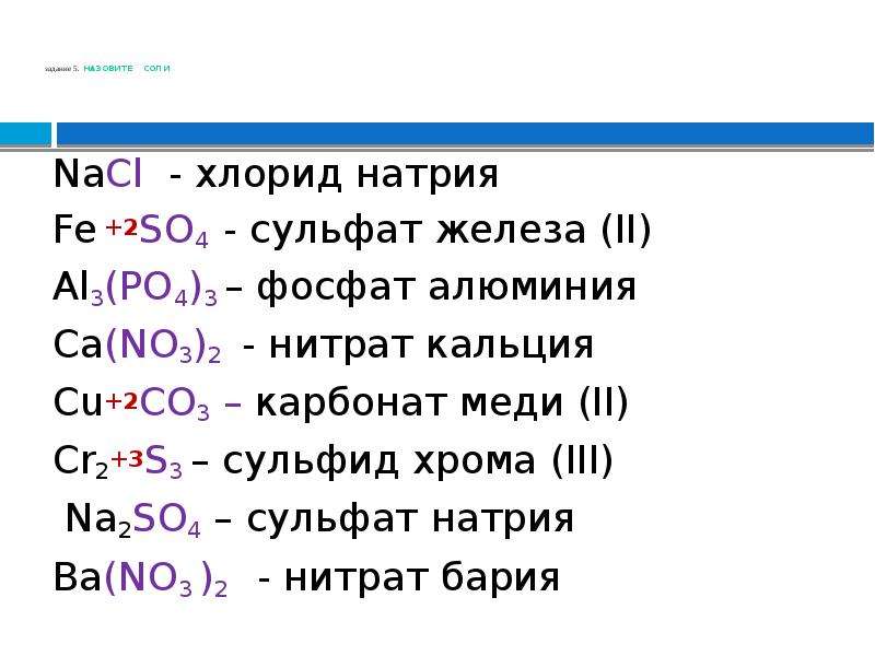 Из приборов изображенных на рисунках выберите тот с помощью которого можно выделить нитрат натрия