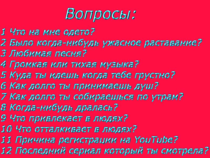 Вопросы для было не было. Вопрос. Вопросы для ЛД. Вопросы для было.