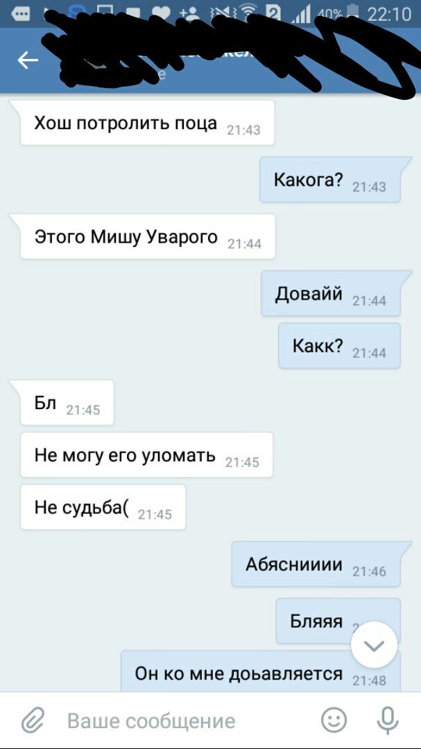 Как урыть человека. Как отшить парня. Фразы для отшивания. Красиво отшить парня по переписке. Отшить парня по переписке.