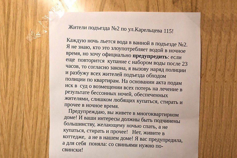 Образец заявления участковому о нарушении тишины в ночное время образец