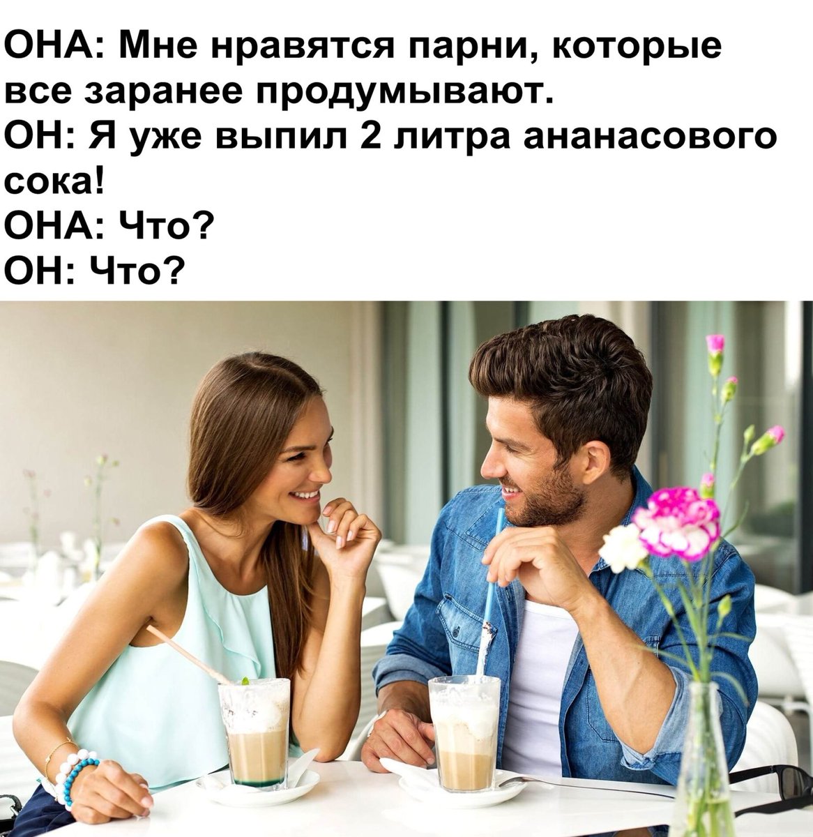 Мемы про ананасовый сок