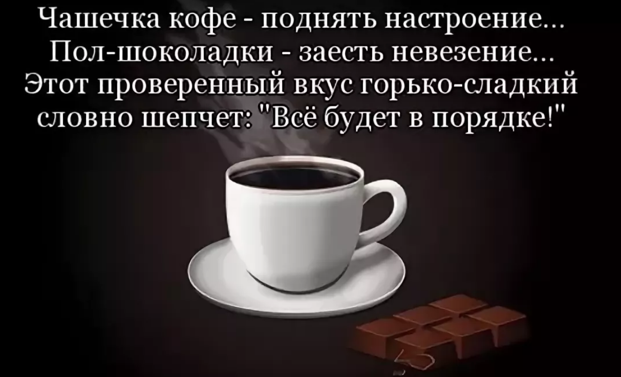 Картинки все будет хорошо поднимающие настроение мужчине