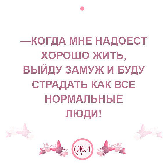 Надоело жить картинки