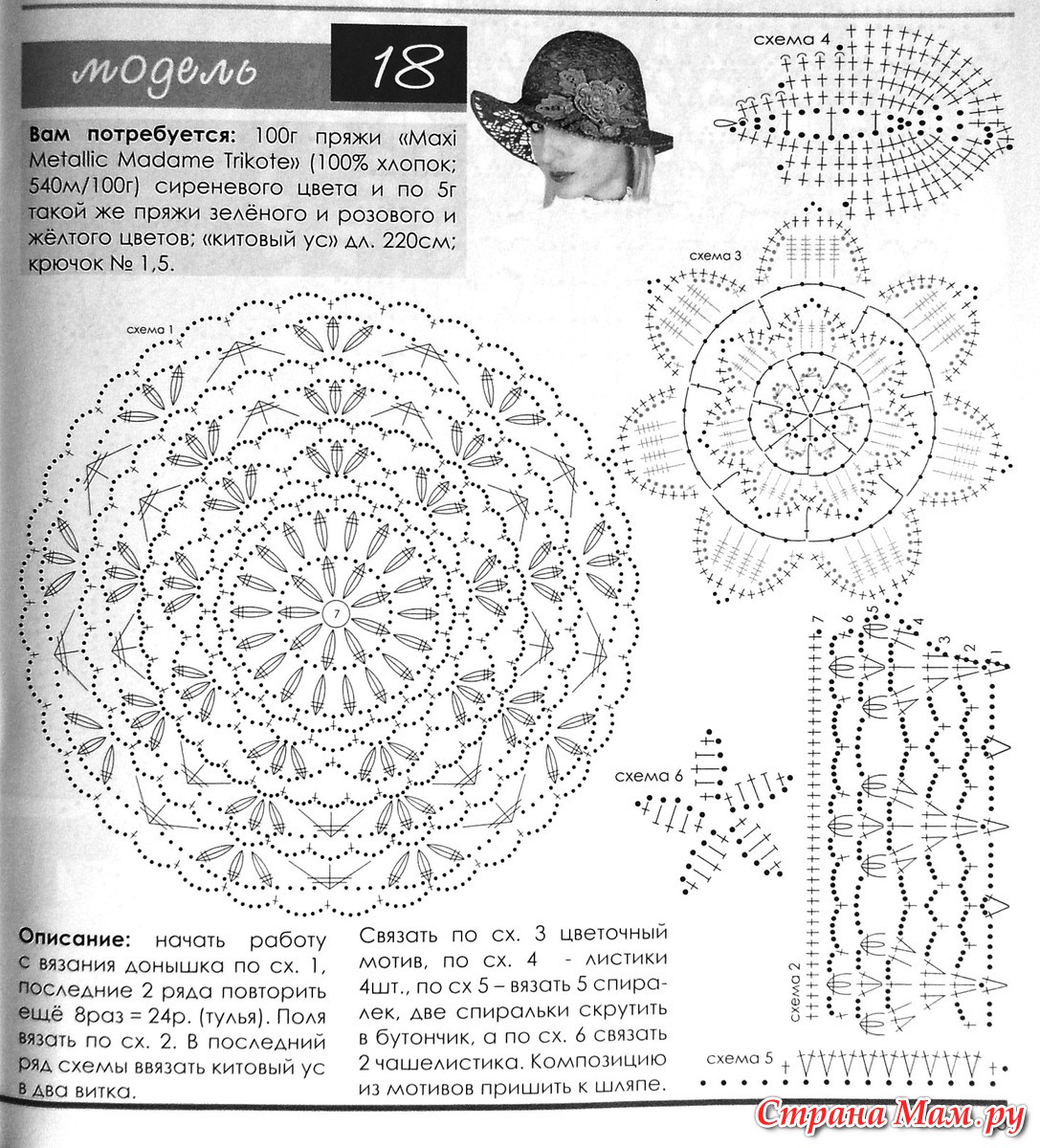 панама крючком для девочки схемы