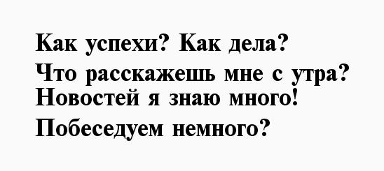 Как спросить как дела. Как дела картинки прикольные. Как дела чем занимаешься. Как успехи как дела. Как дела любимому.