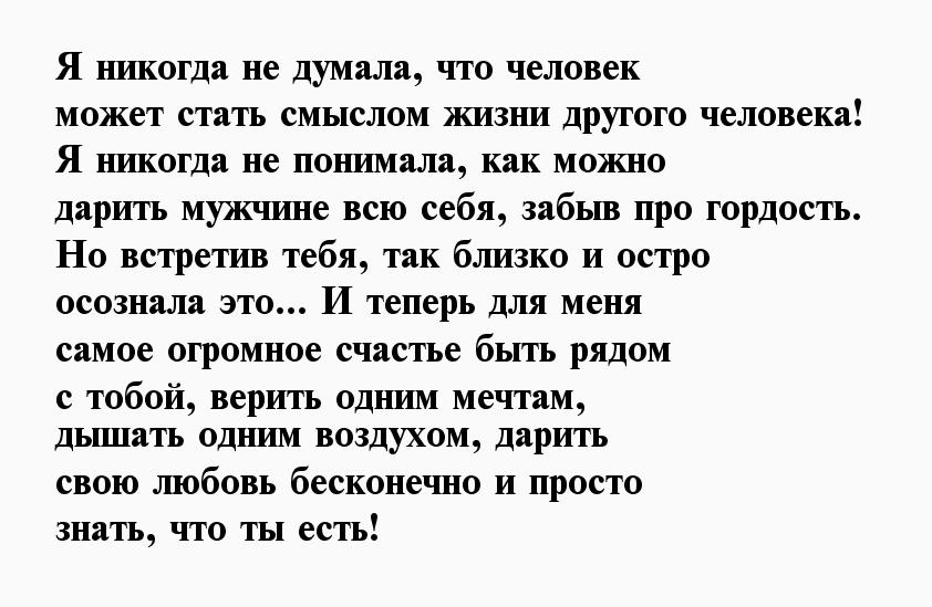 Письмо мужчине о непонимании в отношениях образец своими словами