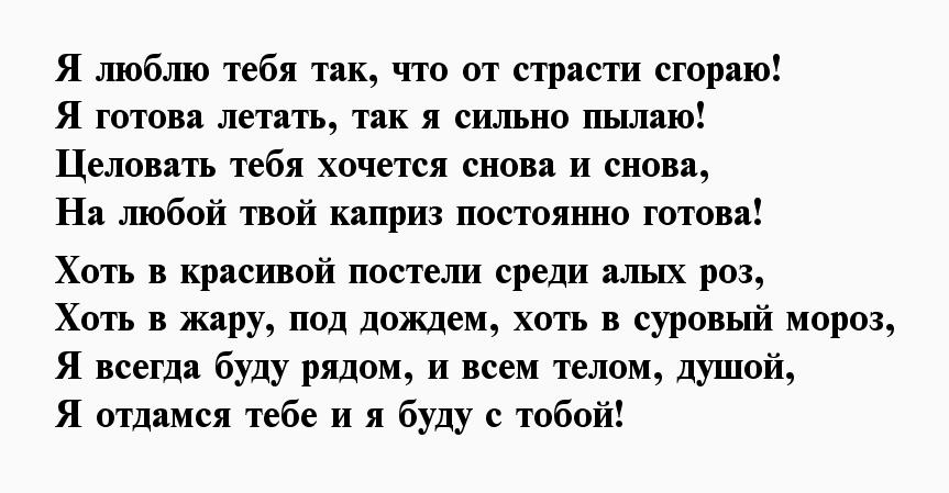 Смс возбуждающие своими словами