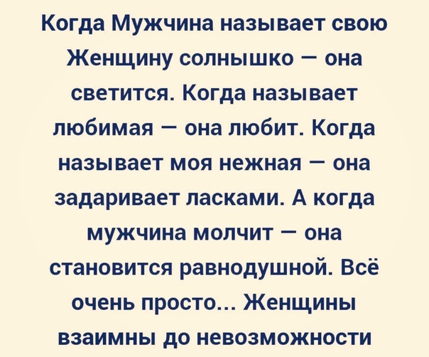 Как ласково назвать мужчину с бородой