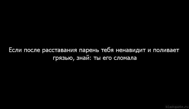 Смешные картинки про расставание с парнем