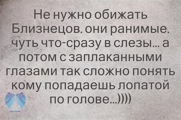 как расстаться с мужчиной близнецом