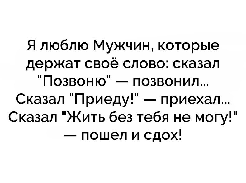 Если мужчина говорит что нравятся волосы