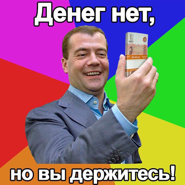 Деньги нету фото