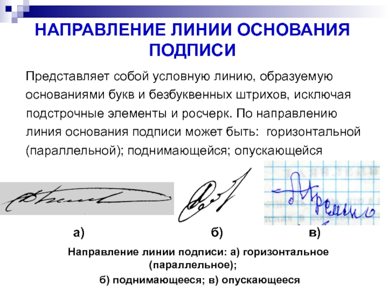 Подписать явиться