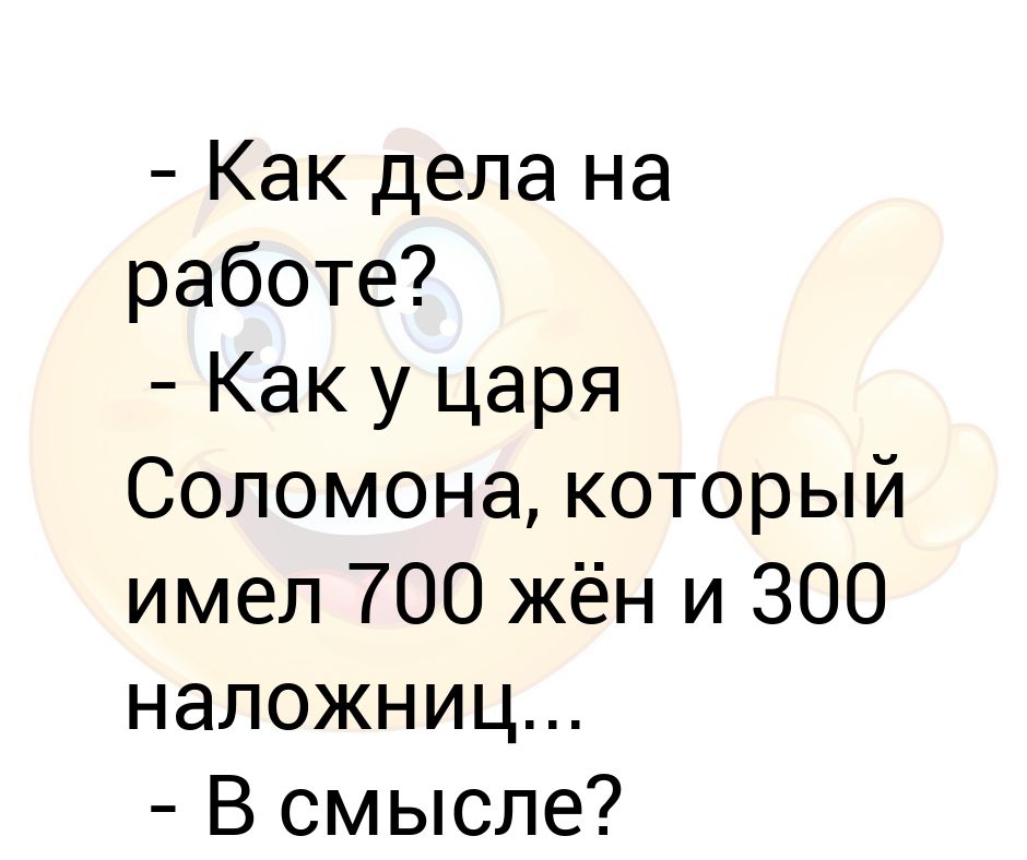 Как дела на работе палец зажали картинки