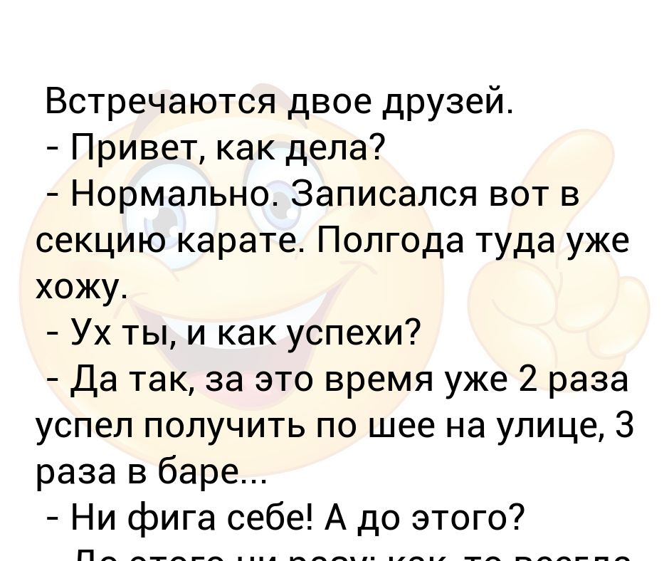 Как дела норм как в школе норм какие планы на жизнь пойти в свою комнату