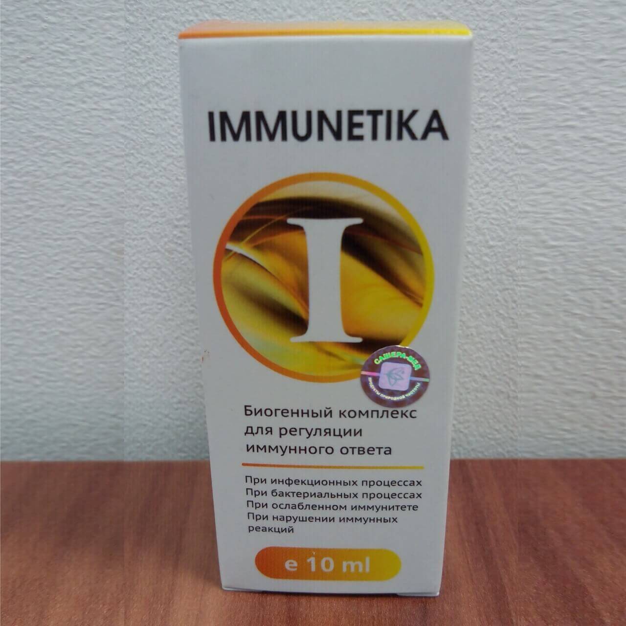 Таблетки для иммунитета взрослым недорогие. Препараты для иммунитета. Препараты для поднятия иммунитета. Таблетки для повышения иммунитета. Капли для укрепления иммунитета.